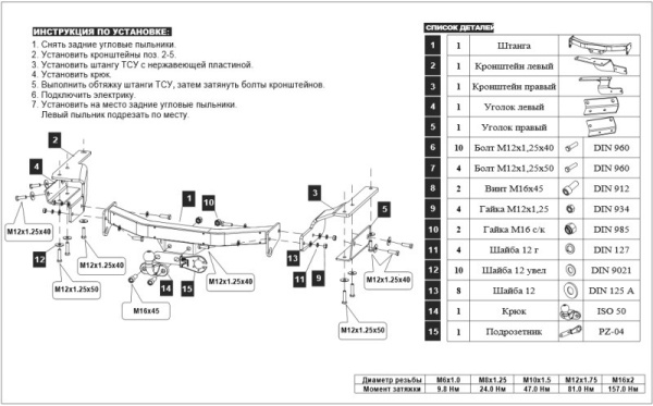 Toyota Highlander (14–) Фаркоп (тягово-сцепное устройство) (50/1500кг)
