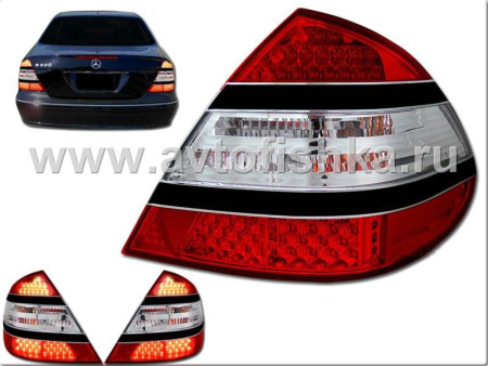Mercedes E W211 (02-06) фонари задние светодиодные красно-белые с черными молдингами, дизайн W221, комплект 2 шт.