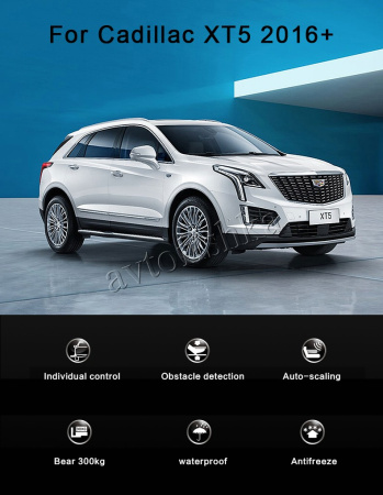 Cadillac XT5 (16-) выдвижные электропороги с LED подсветкой