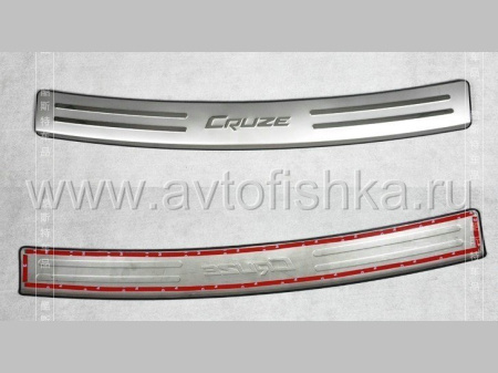 Chevrolet Cruze (08-) накладка заднего бампера верхняя, из нержавеющей стали