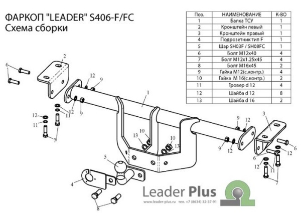 Suzuki Grand Vitara (05–/08–/13–) Фаркоп (тягово-сцепное устройство) (5 дв.)