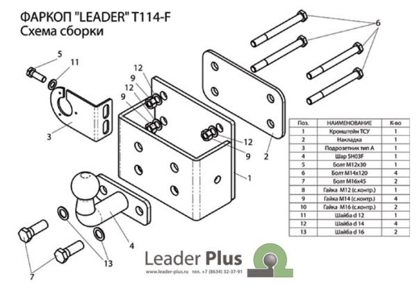 Toyota Hilux (09–/12–) Фаркоп (тягово-сцепное устройство) (4WD, с задним силовым бампером)