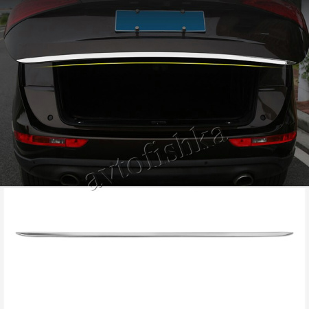 Audi Q5 (08-17) накладка на крышку багажника из нержавеющей стали, 1 шт.