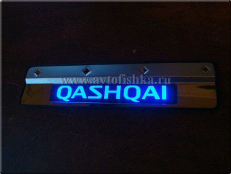 Nissan Qashqai (07-) накладки порогов дверных проемов, из нержавеющей стали с подсветкой "Qashqai".