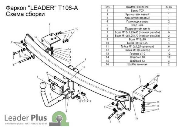 Toyota Camry (06–/09–) Фаркоп (тягово-сцепное устройство), седан