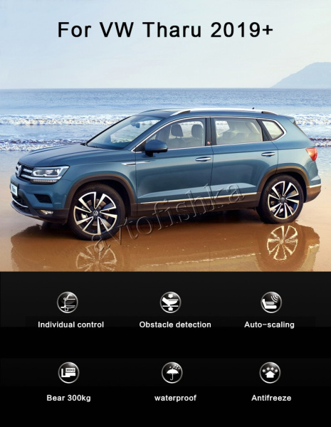 Volkswagen Tharu (19-) выдвижные электропороги с LED подсветкой