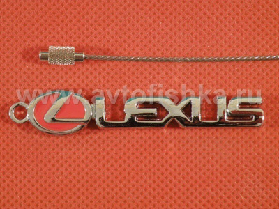 Брелок для ключей Lexus