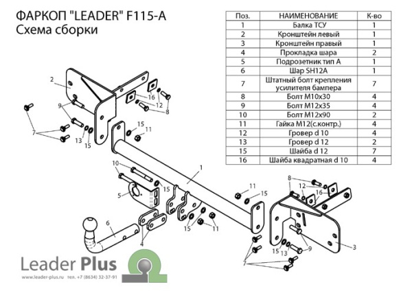 Ford Mondeo (08–/11–) Фаркоп (тягово-сцепное устройство), седан