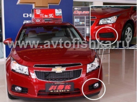 Chevrolet Cruze (2008-) передние противотуманные фары с рамками и проводами, установочный комплект.