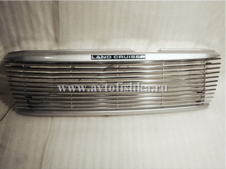 Toyota Land Cruiser 100 (03-07) решетка радиатора алюминиевая с пластиковыми молдингами и надписью "Land Cruiser".
