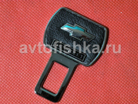 Вставка в замок ремня безопасности с логотипом Chevrolet