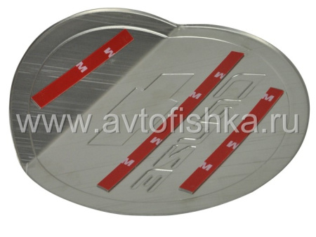 Chevrolet Cruze (08-) накладка из полированной нержавеющей стали на лючок бензобака