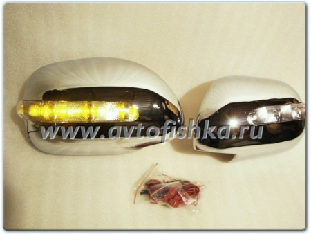 Lexus GX470 (03-) накладки на боковые зеркала хромированные, со светодиодным поворотником, комплект 2 шт.