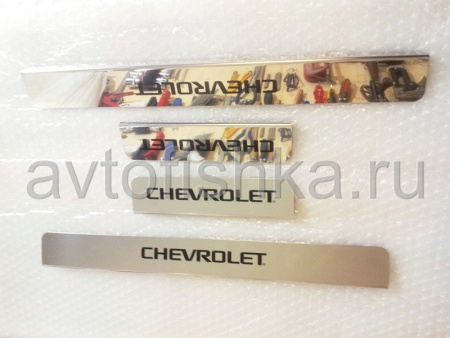 Chevrolet Cruze, Epica, Orlando накладки на пороги дверных проемов, из нержавеющей стали с надписью Chevrolet, комплект 4 шт.