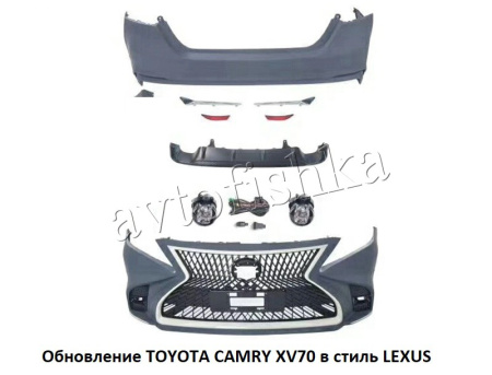 Toyota Camry XV70 (17-н.в.) тюнинг обвес в стиле LEXUS