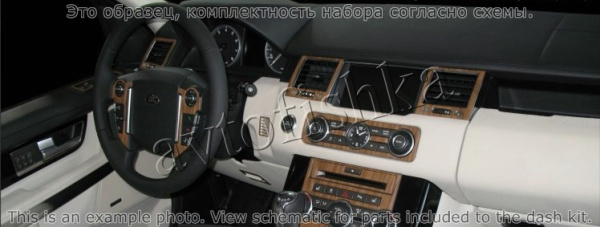Декоративные накладки салона Land Rover Range Rover Sport 2010-н.в. полный набор