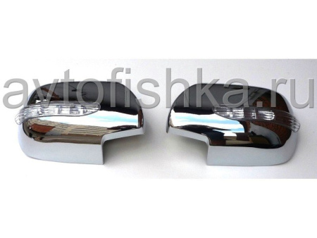 Toyota Land Cruiser Prado 120 (02-09) пластиковые накладки на боковые зеркала хромированные со светодиодными поворотниками, комплект 2 шт.