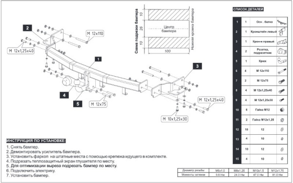 Kia Sorento (09–12) Фаркоп (тягово-сцепное устройство) (50/1500кг)