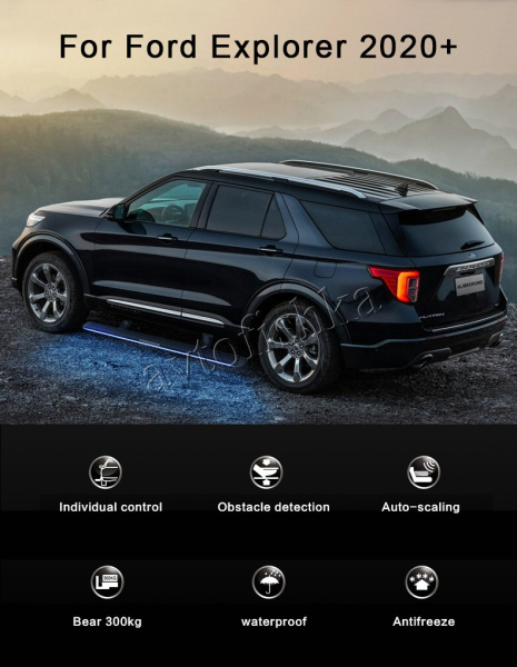 Ford Explorer (20-) выдвижные электропороги с LED подсветкой