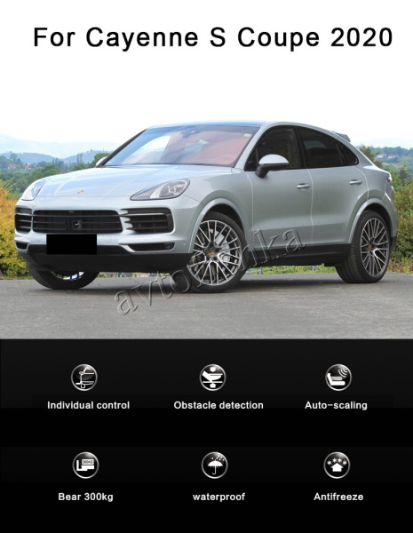 Cayenne S Coupe 2020 выдвижные электропороги с LED подсветкой
