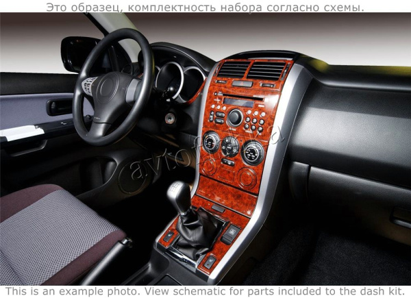 Декоративные накладки салона Suzuki Grand Vitara 2006-2009 полный набор