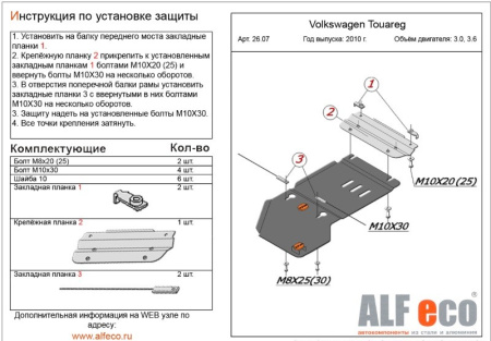 Volkswagen Touareg (10–/14–) Защита кпп, V-все (сталь 1,8 мм)