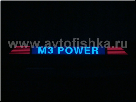 BMW 3 E36 (92-98) 4 дв. накладки на внутренние пороги, нержавеющая сталь, со светящимися логотипами M3 POWER.