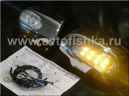 Lexus RX300, RX330 (03-08) накладки на боковые зеркала хромированные, со светодиодными поворотниками, комплект 2 шт.