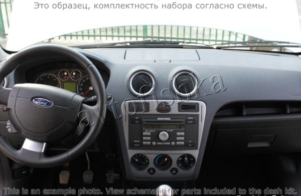 Ford Fusion 2005-2010 декоративные накладки (отделка салона) под дерево, карбон, алюминий