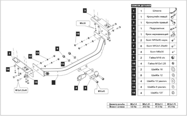 Toyota Land Cruiser Prado (03–/09–) Фаркоп (тягово-сцепное устройство) (50/1500кг) с нержав. пластиной (с логотипом)