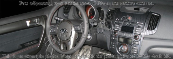 Декоративные накладки салона KIA Cerato Koн.в. 2010-н.в. полный набор, ручной AC, Автоматическая коробка передач