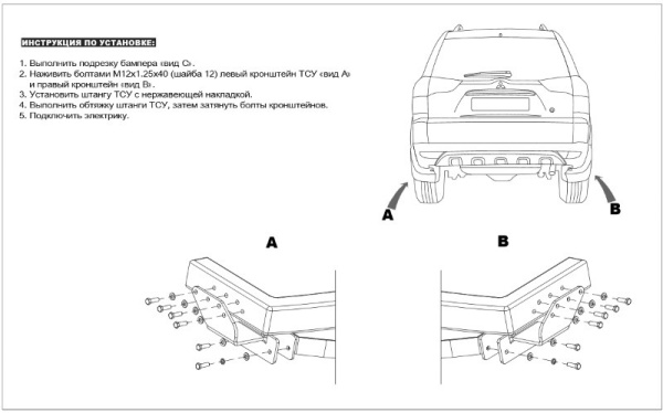 Mitsubishi Pajero Sport (08–) Фаркоп (тягово-сцепное устройство) (50/1500кг) оцинкованный с двойной нержав. пластиной (с логотипом)