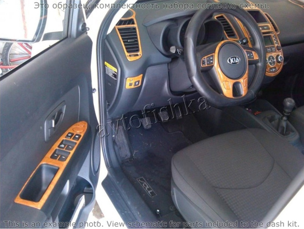 Декоративные накладки салона Kia Soul 2012-н.в. Полный набор с UVO радио.