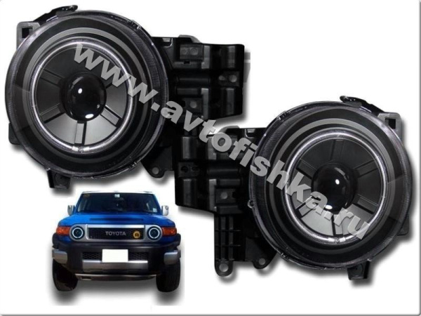 Toyota FJ Cruiser (07-) фары передние линзовые, со светящимися ободками, черные, комплект 2 шт.