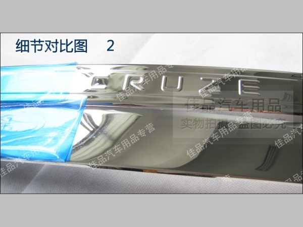 Chevrolet Cruze (08-) накладка из нержавеющей стали на ручку крышки багажника с логотипом Cruze