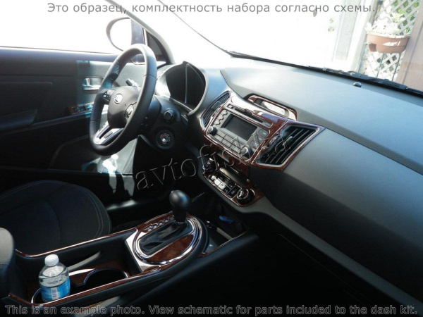 Декоративные накладки салона KIA Sportage 2011-н.в. полный набор, без навигации система