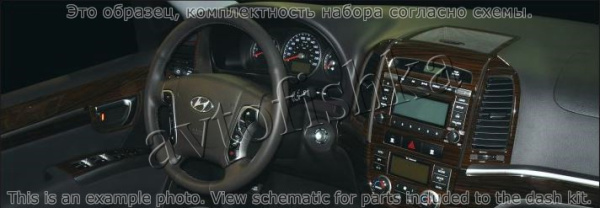 Декоративные накладки салона Hyundai Santa Fe 2007-н.в. полный набор