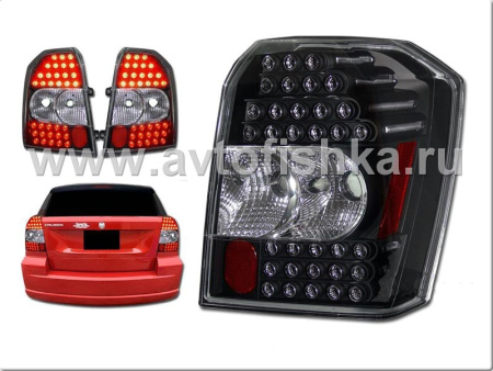 Dodge Caliber (06-) фонари задние светодиодные черные, комплект 2 шт.
