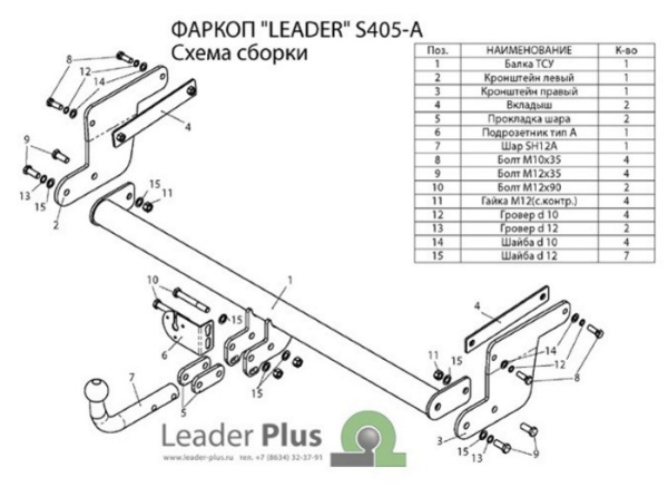 Suzuki SX4 (14–15) Фаркоп (тягово-сцепное устройство)