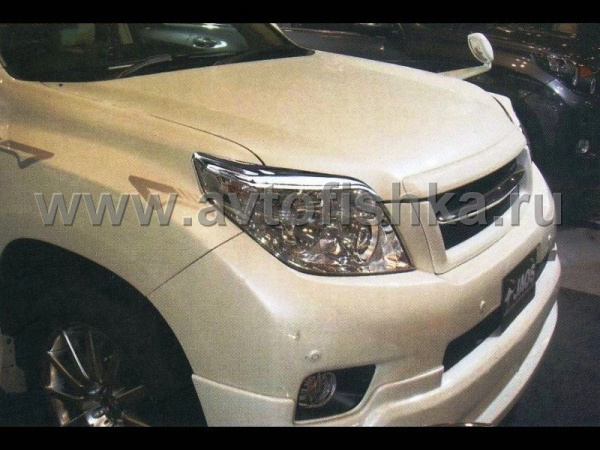 Toyota Land Cruiser Prado 150 (10-) накладки передних фар хромированные, реснички, комплект 2 шт.