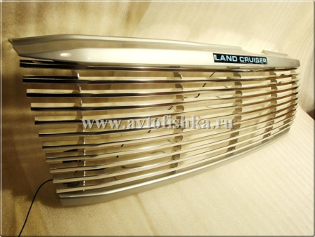 Toyota Land Cruiser 100 (03-07) решетка радиатора алюминиевая с пластиковыми молдингами и светящейся надписью "Land Cruiser".