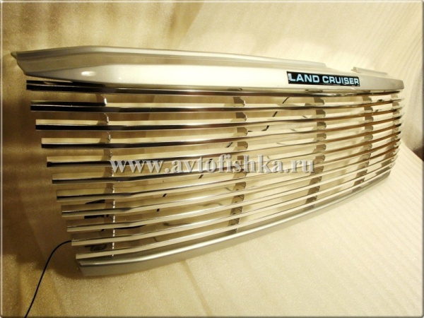 Toyota Land Cruiser 100 (03-07) решетка радиатора алюминиевая с пластиковыми молдингами и светящейся надписью "Land Cruiser".