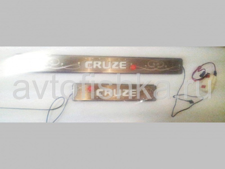 Chevrolet Cruze (08-) накладки на дверные порожки из нержавеющей стали с автономной подсветкой "Cruze", комплект 4 шт.