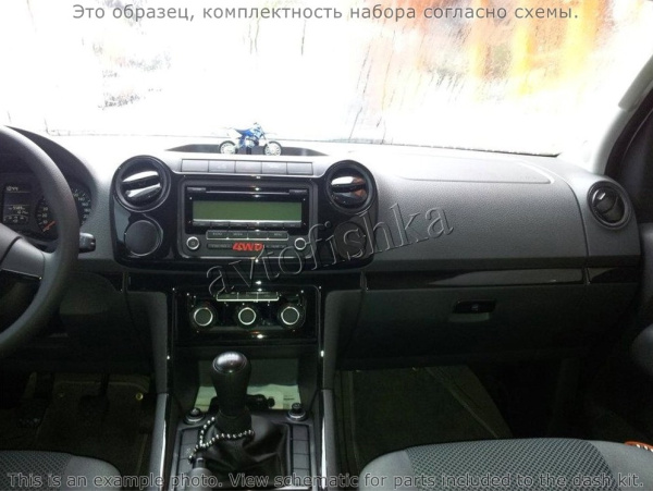 Декоративные накладки салона Volkswagen Amarok 2009-2016 полный набор.