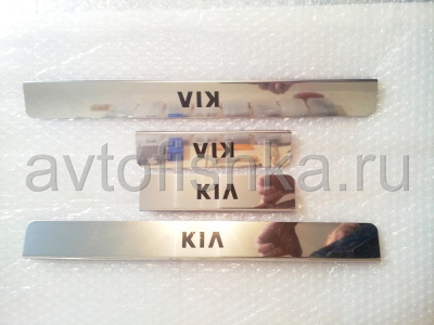 Kia Picanto, Rio, Venga, Mohave, Sportage, Sorento накладки на пороги дверных проемов, из нержавеющей стали с надписью Kia, комплект 4 шт.