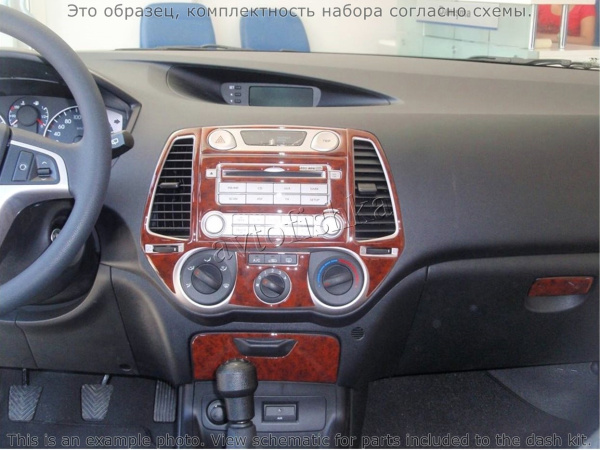 Hyundai i20 2008-2014 декоративные накладки (отделка салона) под дерево, карбон, алюминий