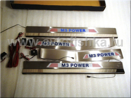 BMW 3 E36 (92-98) 4 дв. накладки на внутренние пороги, нержавеющая сталь, со светящимися логотипами M3 POWER.