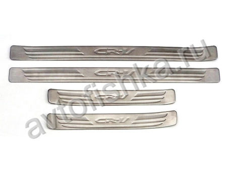 Honda CR-V (2012-) накладки на пороги дверных проемов