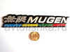 Эмблема на кузов MUGEN