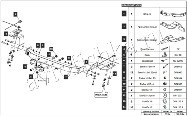 Toyota Land Cruiser (15–) Фаркоп (тягово-сцепное устройство) EXECUTIVE